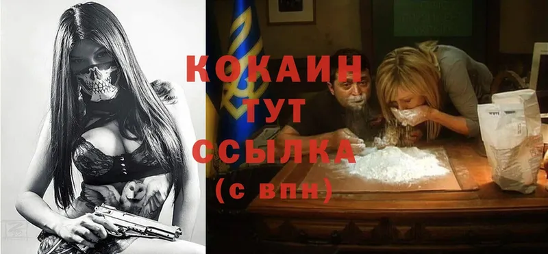 Cocaine VHQ  Буинск 